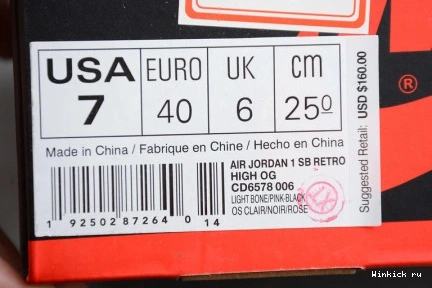 SB CRIMSON AIR 1 JORDAN TINT NIKE BONE LIGHT 1116